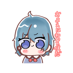 [LINEスタンプ] 実は毒舌な女の子