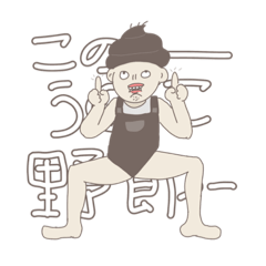 [LINEスタンプ] はげぞうのスタンプ・2