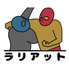 [LINEスタンプ] 覆MENS