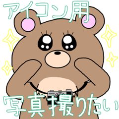 [LINEスタンプ] カメラあにまる2