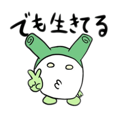 [LINEスタンプ] ネギディブデモイキテル