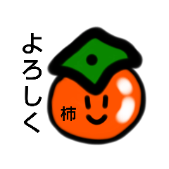 [LINEスタンプ] わたぬ畑