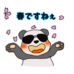 [LINEスタンプ] グラサンダーパン