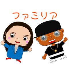 [LINEスタンプ] センス＆ファミリア