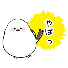 [LINEスタンプ] もふもふ！シマエナガくん  日常・挨拶MIX