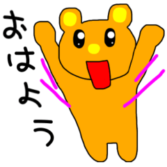 [LINEスタンプ] くまを君のあいさつスタンプ