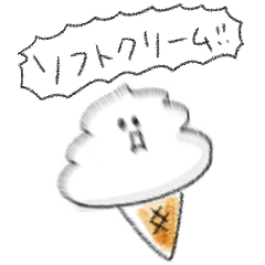 [LINEスタンプ] シンプル そふとくりーむ 日常会話