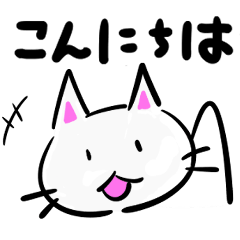 [LINEスタンプ] 白猫の丸助