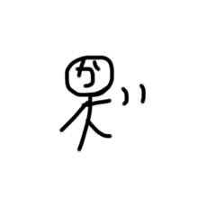 [LINEスタンプ] 「か」の人のすたんぷ