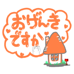 [LINEスタンプ] わたしのいる所