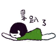 [LINEスタンプ] 人生のランダムな想像力