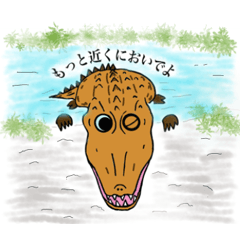 [LINEスタンプ] ちょっと孤独なワニ