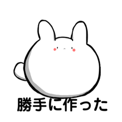 [LINEスタンプ] まんじゅううさぎのスタンプ