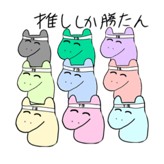 [LINEスタンプ] からふるかばさん