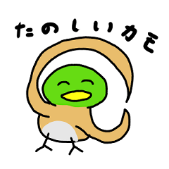 [LINEスタンプ] うれしいカモ