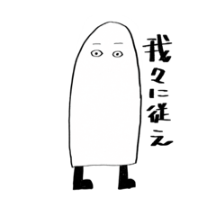 [LINEスタンプ] 崇めよ！メジェド神とその仲間神のスタンプ