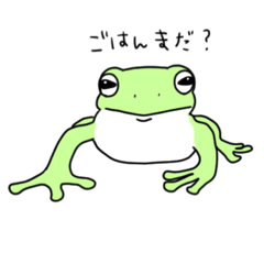 [LINEスタンプ] カエルたちの日常スタンプ