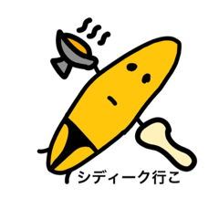 [LINEスタンプ] コッペパン2