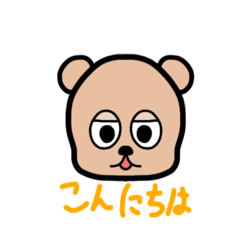 [LINEスタンプ] くまちゃんの返事スタンプ