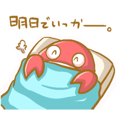 [LINEスタンプ] めんどうくさがに