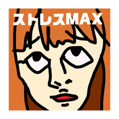 [LINEスタンプ] ストレスMUXな口の悪い人