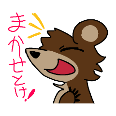 [LINEスタンプ] クマ＆パンダ！ゆるゆるスタンプ！