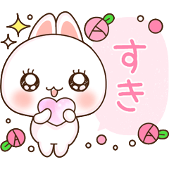 [LINEスタンプ] ❤️らぶうさ❤️うさぎ色ごあいさつ❤️❤️