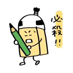 [LINEスタンプ] けしゴムくん 武士