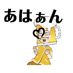 [LINEスタンプ] バカバカしいスタンプだそうです