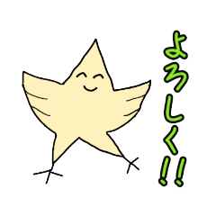 [LINEスタンプ] ホシノハト