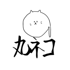 [LINEスタンプ] 様々な形態シリーズ（ネコ）