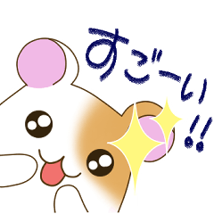 [LINEスタンプ] ハムスターのツバサ君スタンプ 友達用(再)