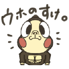 [LINEスタンプ] ウホのすけ 【シンプル・友達】