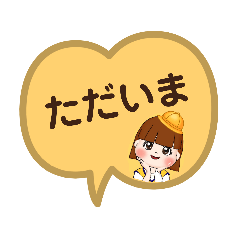 [LINEスタンプ] ももちぃ日常！吹き出し