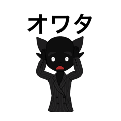 [LINEスタンプ] にちじょうかいわ - とくめい
