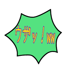 [LINEスタンプ] 一言吹き出し(日常)