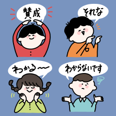 [LINEスタンプ] 話し合いにぴったりスタンプ