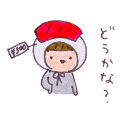 [LINEスタンプ] ちんちくりんとお寿司