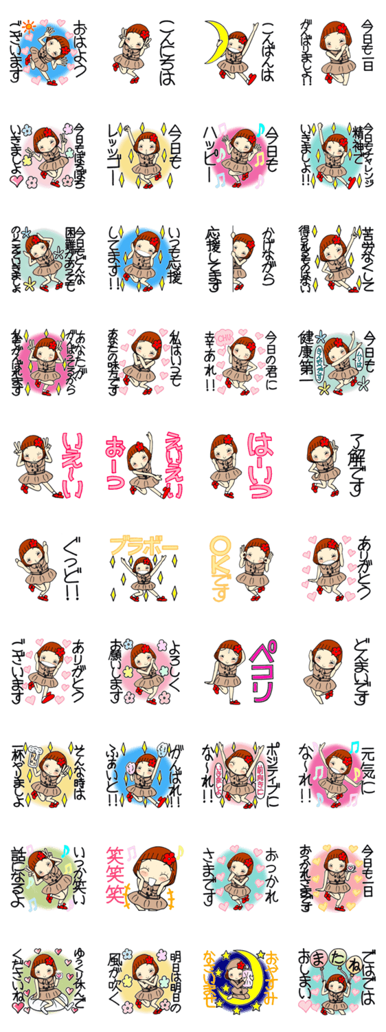 ひま子ちゃん429大人女子春の応援スタンプのスタンプ詳細