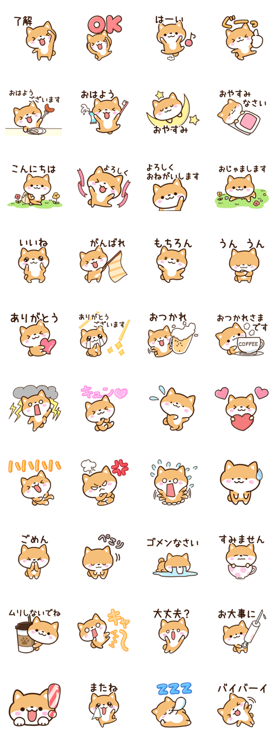 まめシバ2のスタンプ詳細