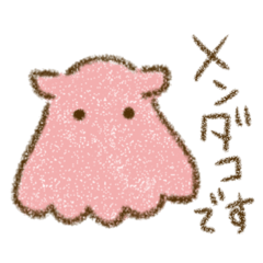 [LINEスタンプ] 圧倒的めんだこ