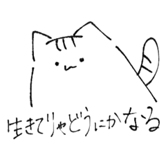 [LINEスタンプ] 使いどころが限られる猫