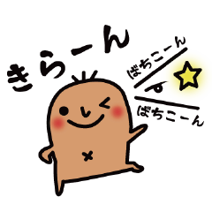 [LINEスタンプ] うなちゃん♡ ～よく使う編～