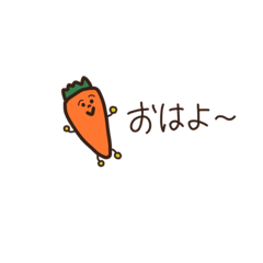 [LINEスタンプ] にんじんのひとりごと。