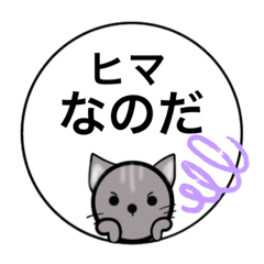 [LINEスタンプ] ネコちゃんとお友達スタンプ