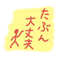 [LINEスタンプ] ふつうのらくがき