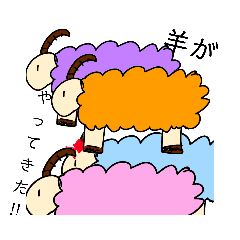 [LINEスタンプ] ひつじすたんぷ2！