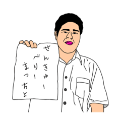 [LINEスタンプ] スタンプ！！のすけ