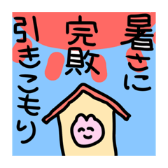 [LINEスタンプ] やる気でないけどラブリーに生きる