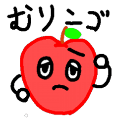 [LINEスタンプ] ンゴのきもち